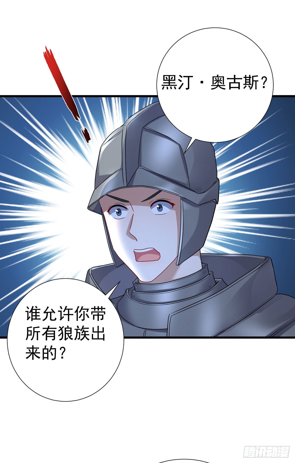 第83话 伊诺，对不起1