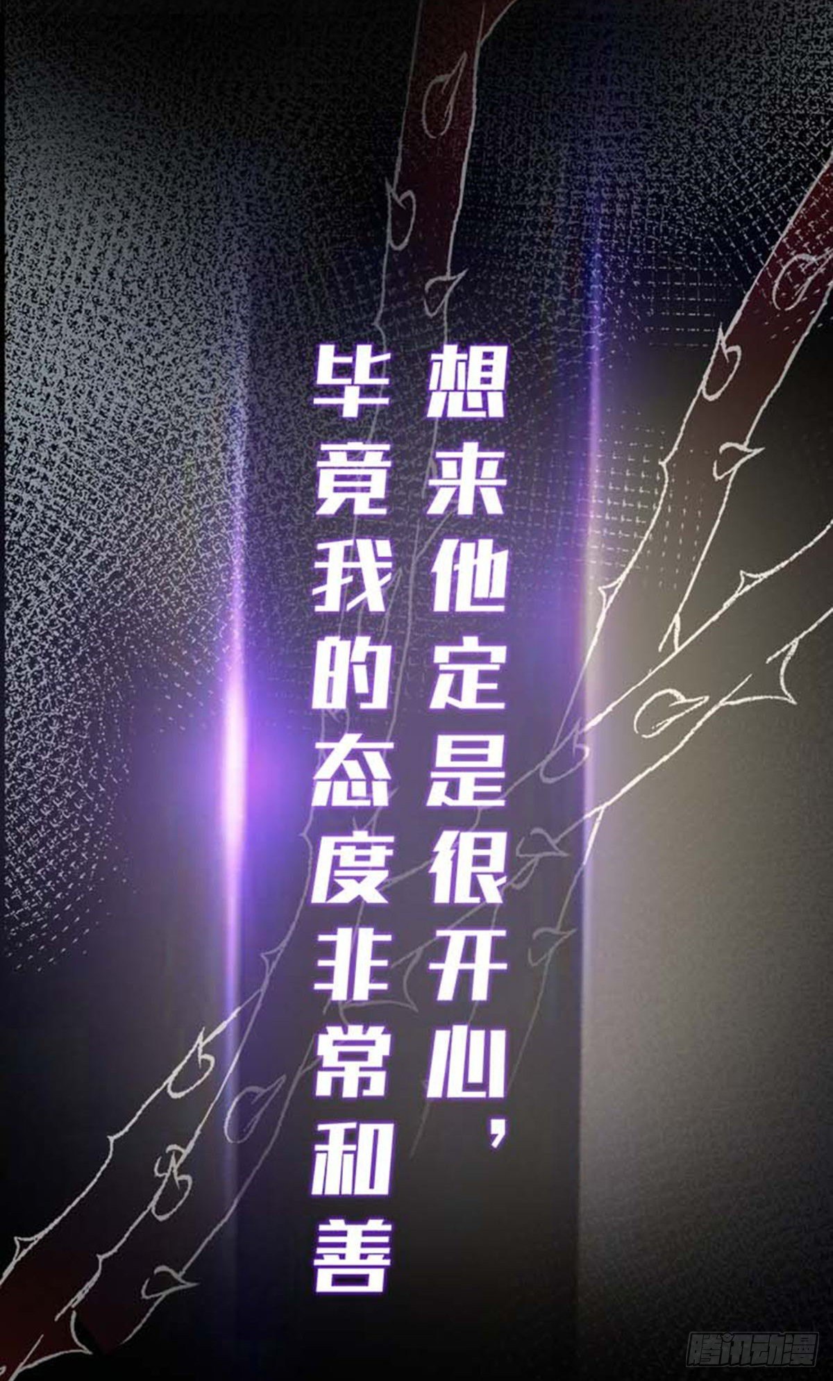 第1话 跪下，我的仆人10