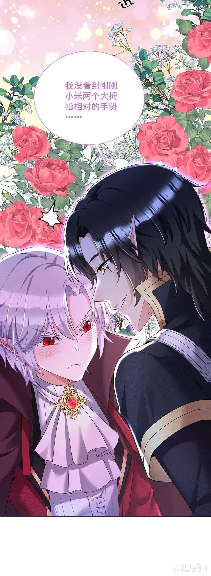 第46话 你不会是不敢吧？27