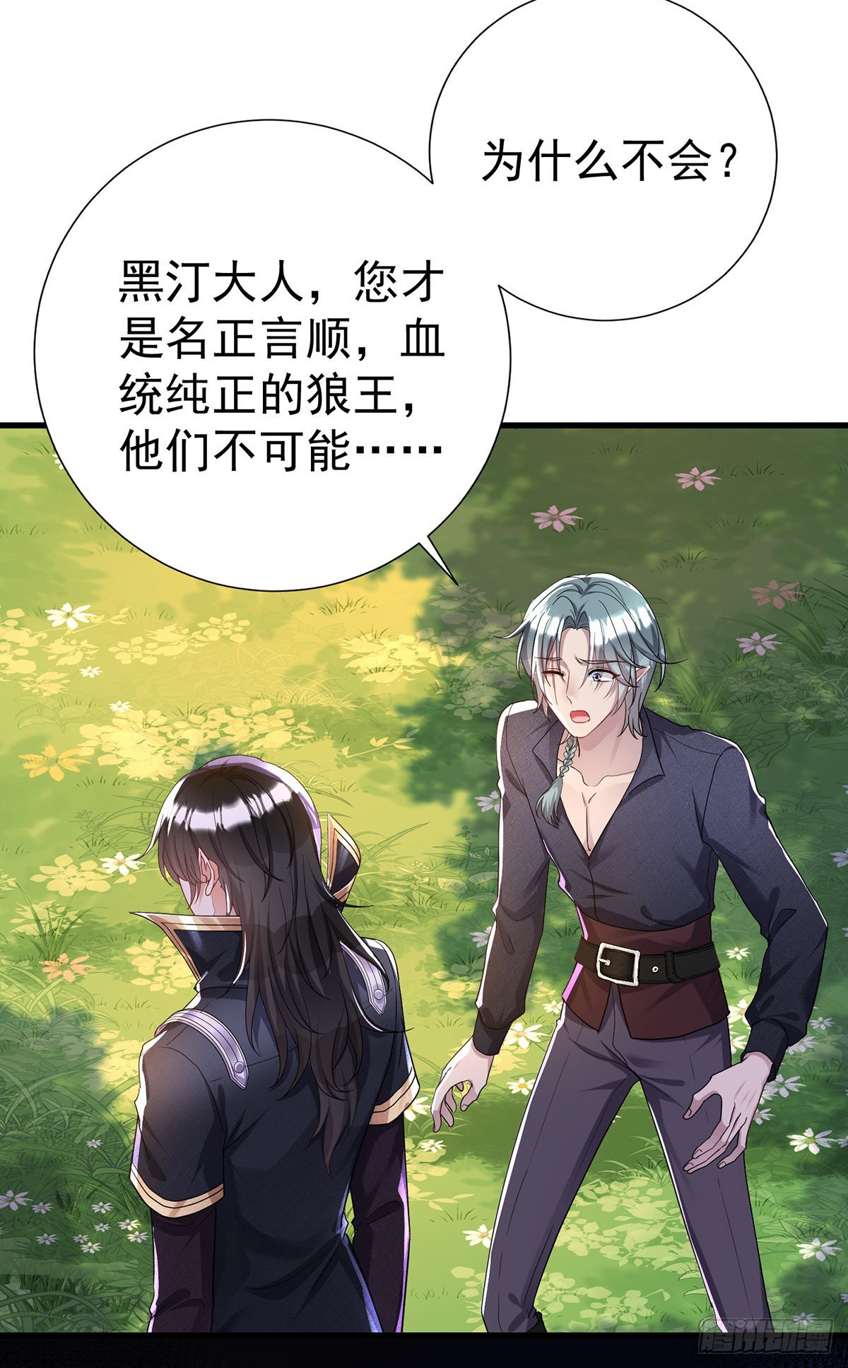 第97话回到领地9