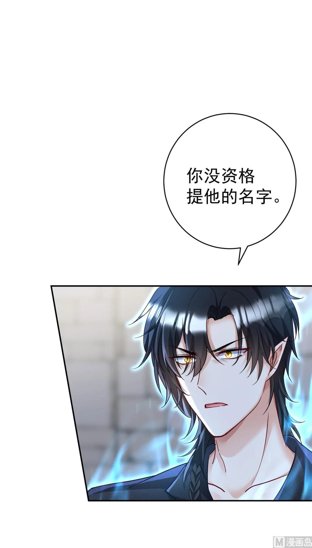 第125话 你们没有资格3