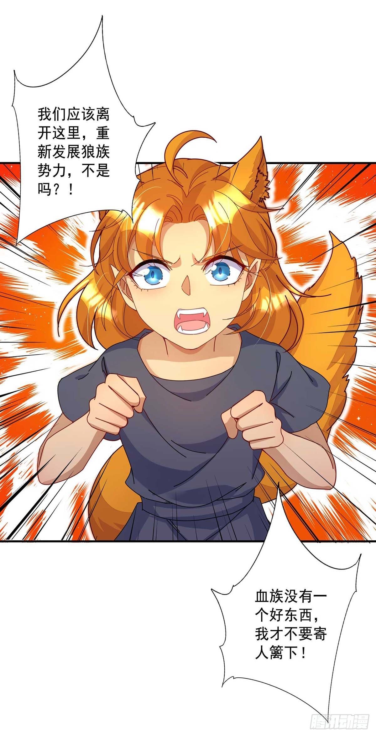 第19话 血袋12