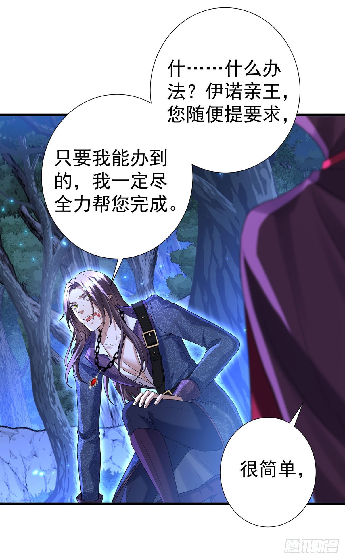 第94话我从来不开玩笑26