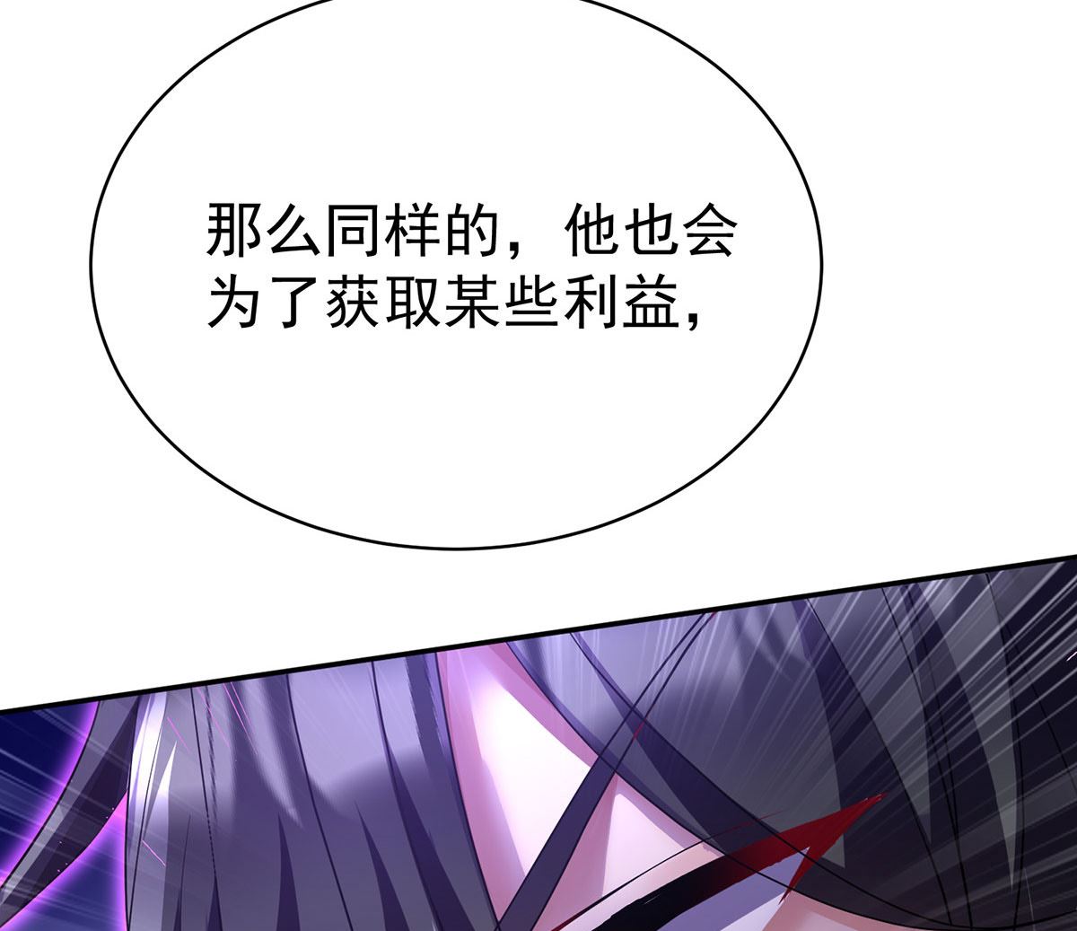 第120话 探查真相27