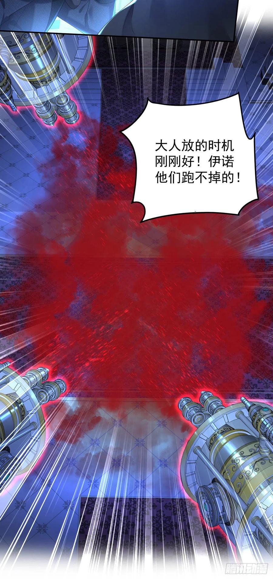 第50话 你给我清醒点9