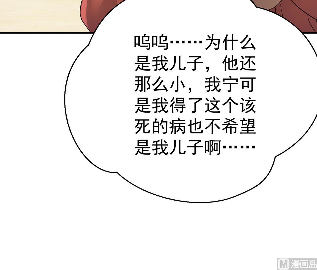 第119话 放长线钓大鱼87