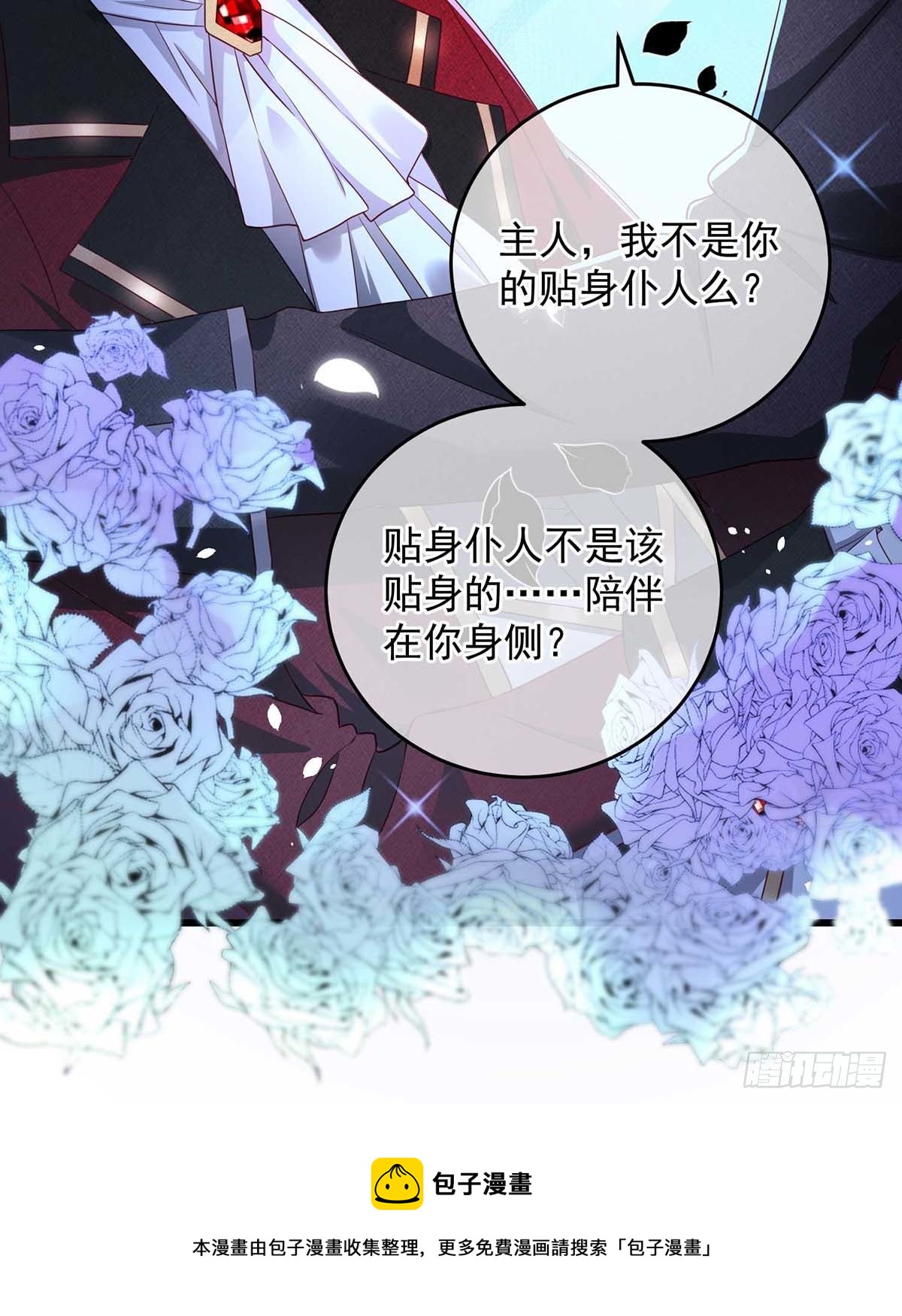 第9话 血族会议24