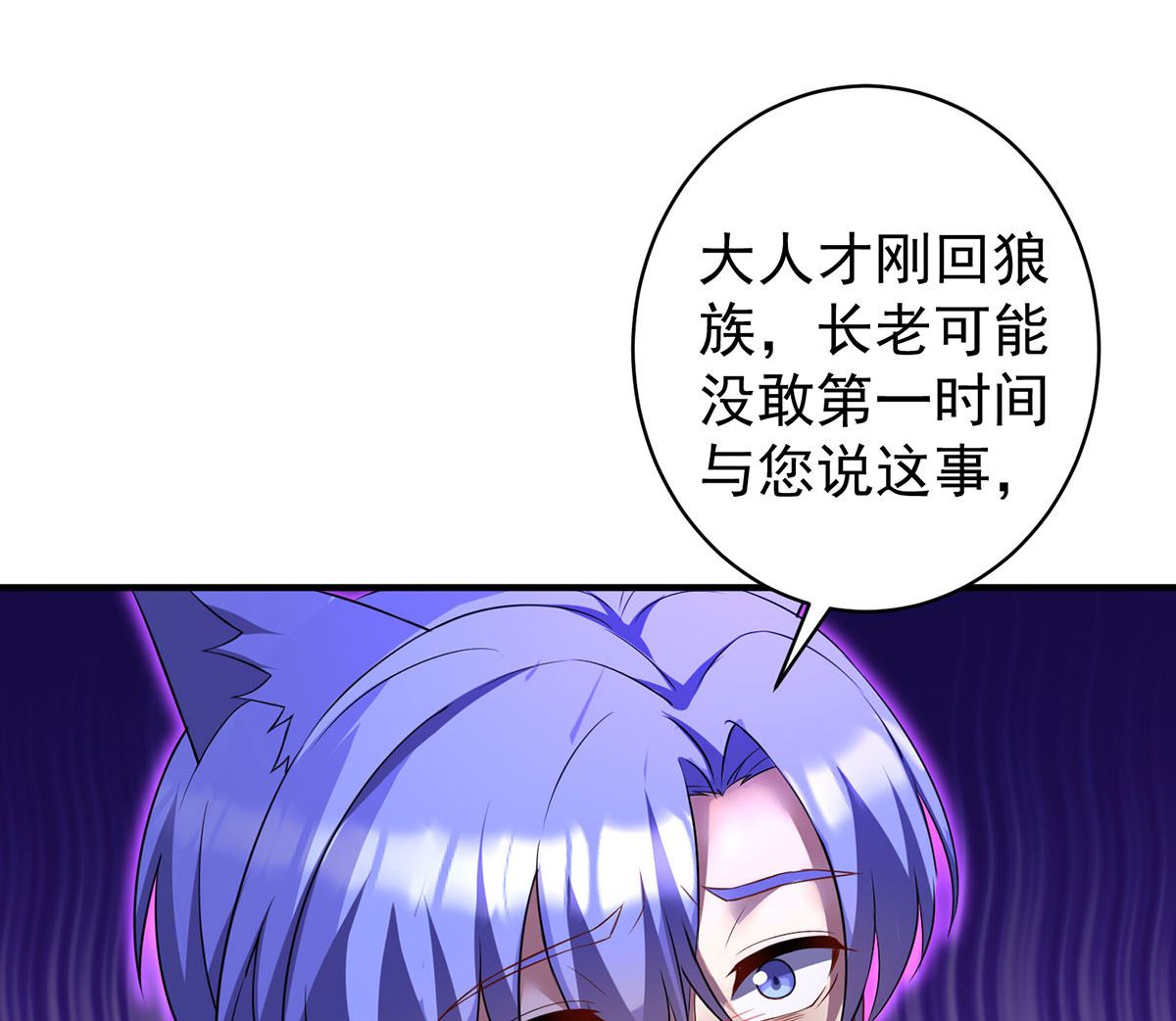 第116话 溃狼症64