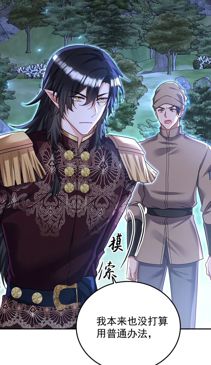 第171话 破除法阵13