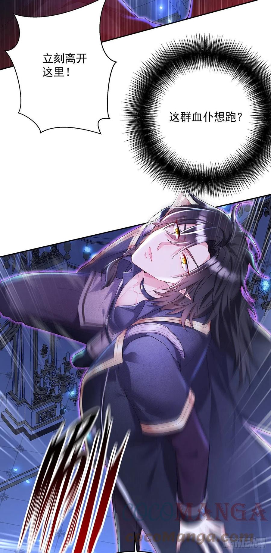 第52话 黑汀，这次你死定了14