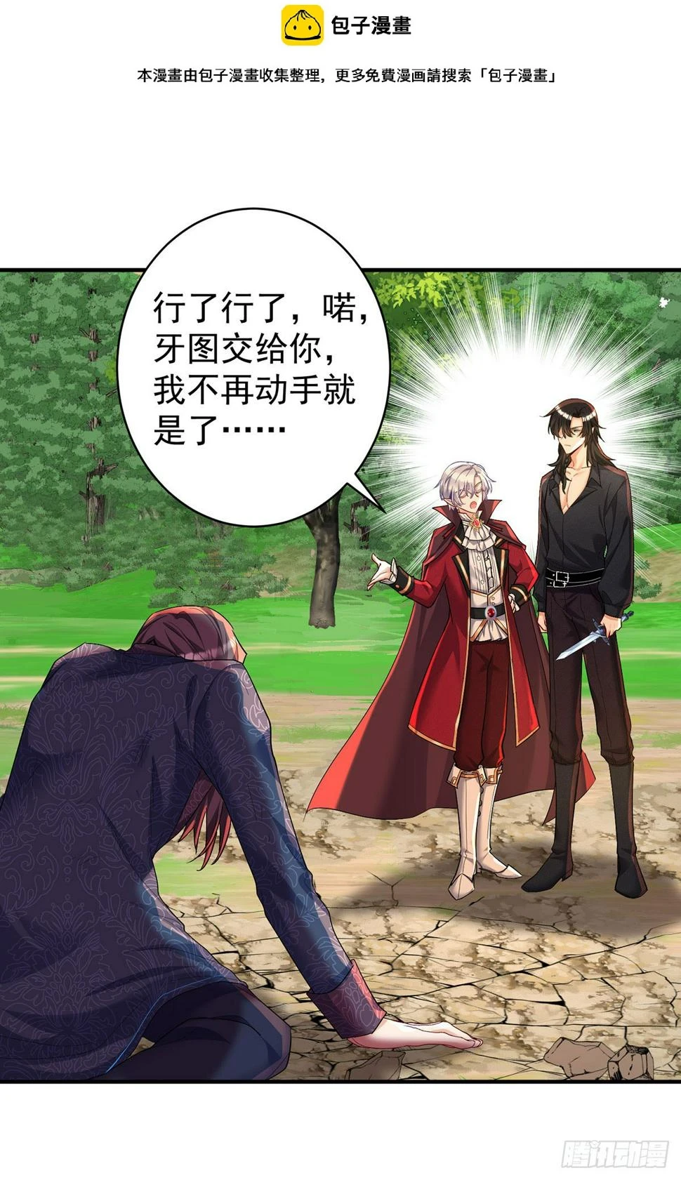 第130话 伊诺受伤0