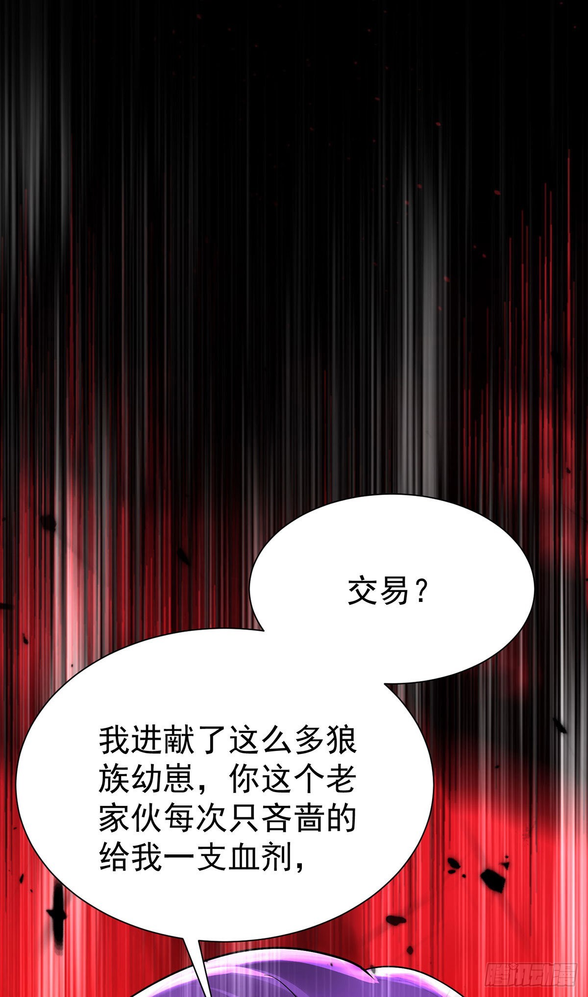 第91话我正火大呢！18