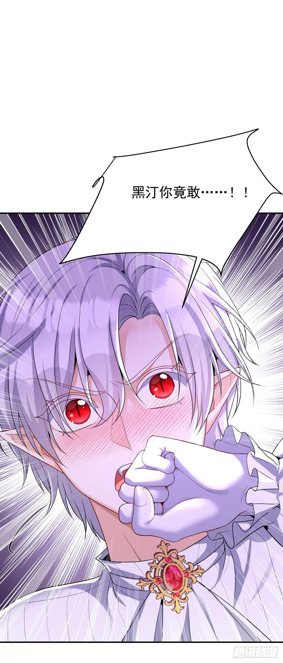 第138话 现在只有我了19
