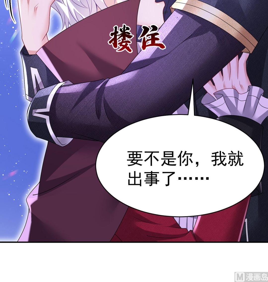 第110话 留下来陪我好不好63