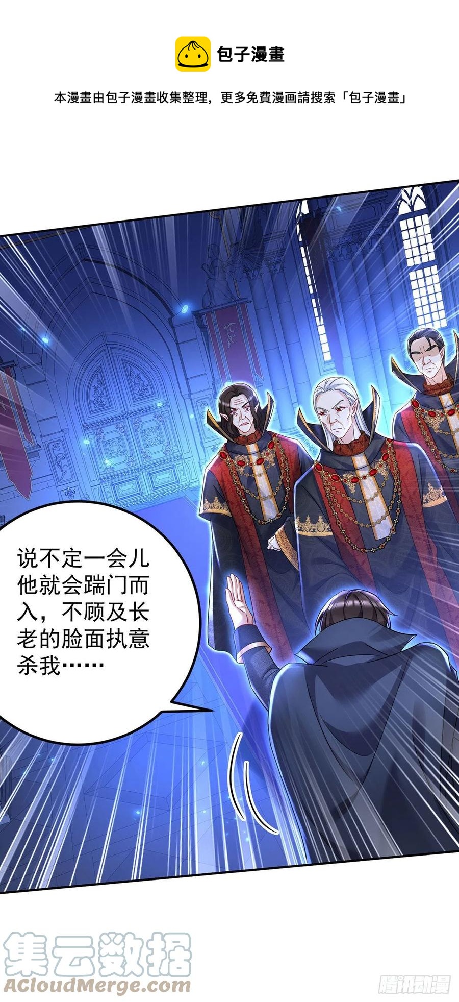 第56话 我才是权威4
