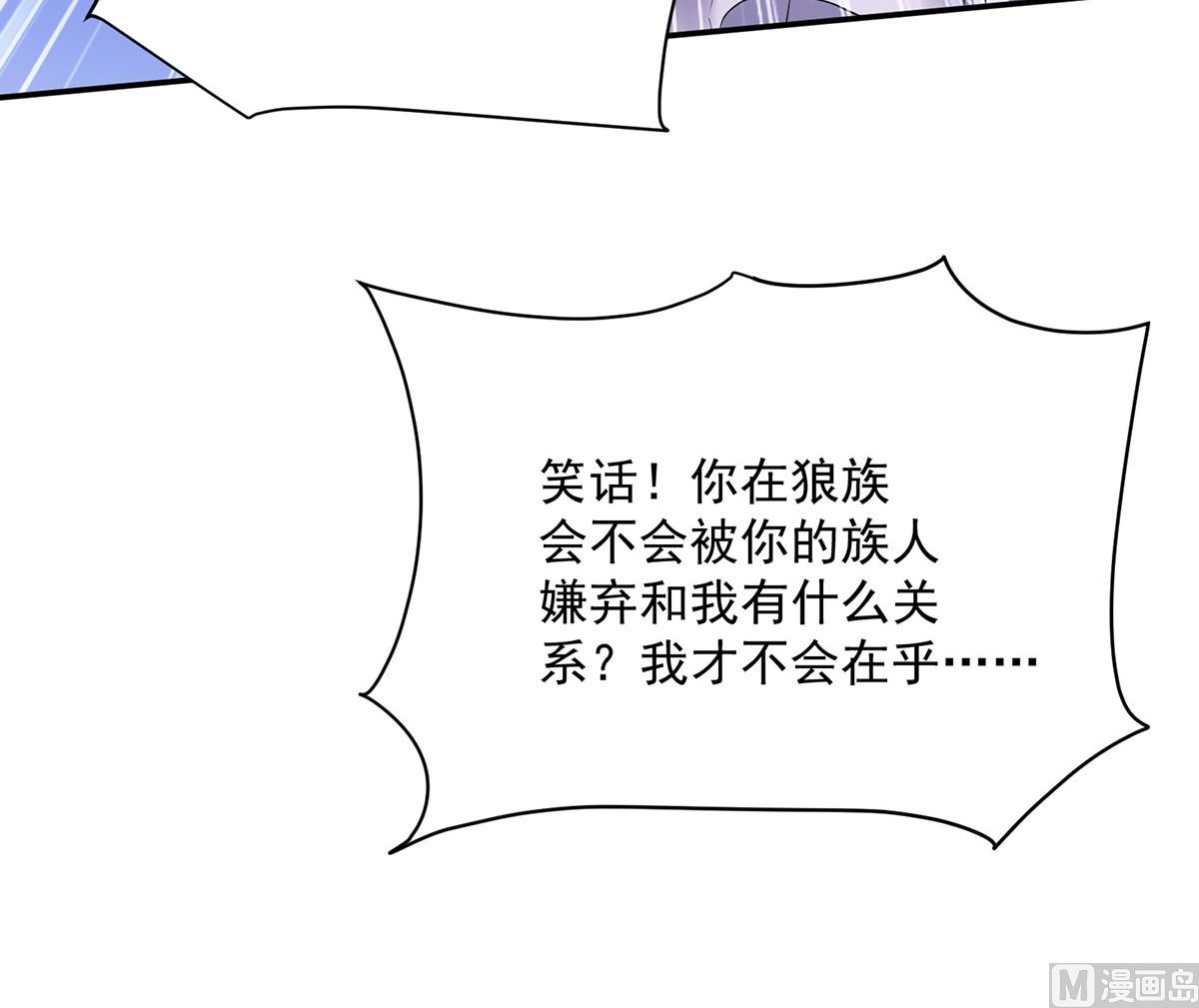 第106话 你斩断了和我的契约19