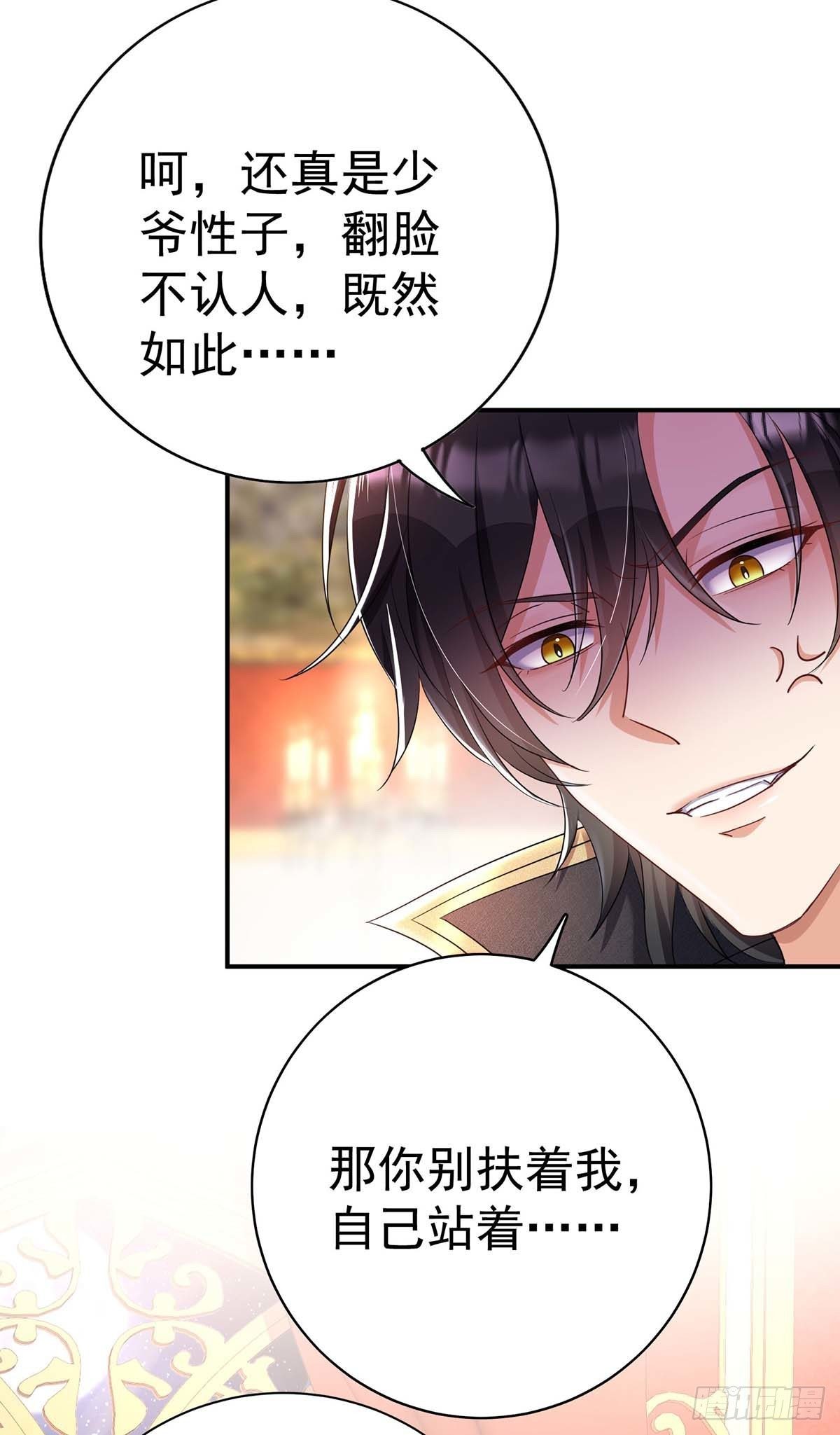 第21话 吸到腿软了14