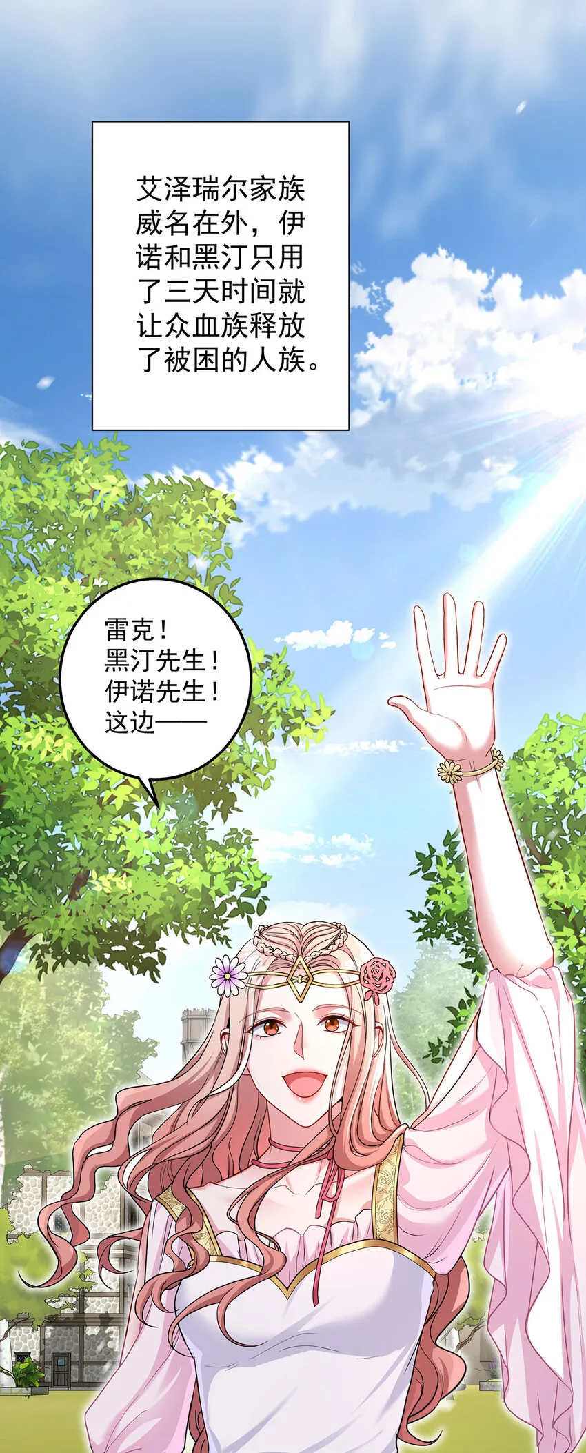 第181话 黑汀，你够了！14