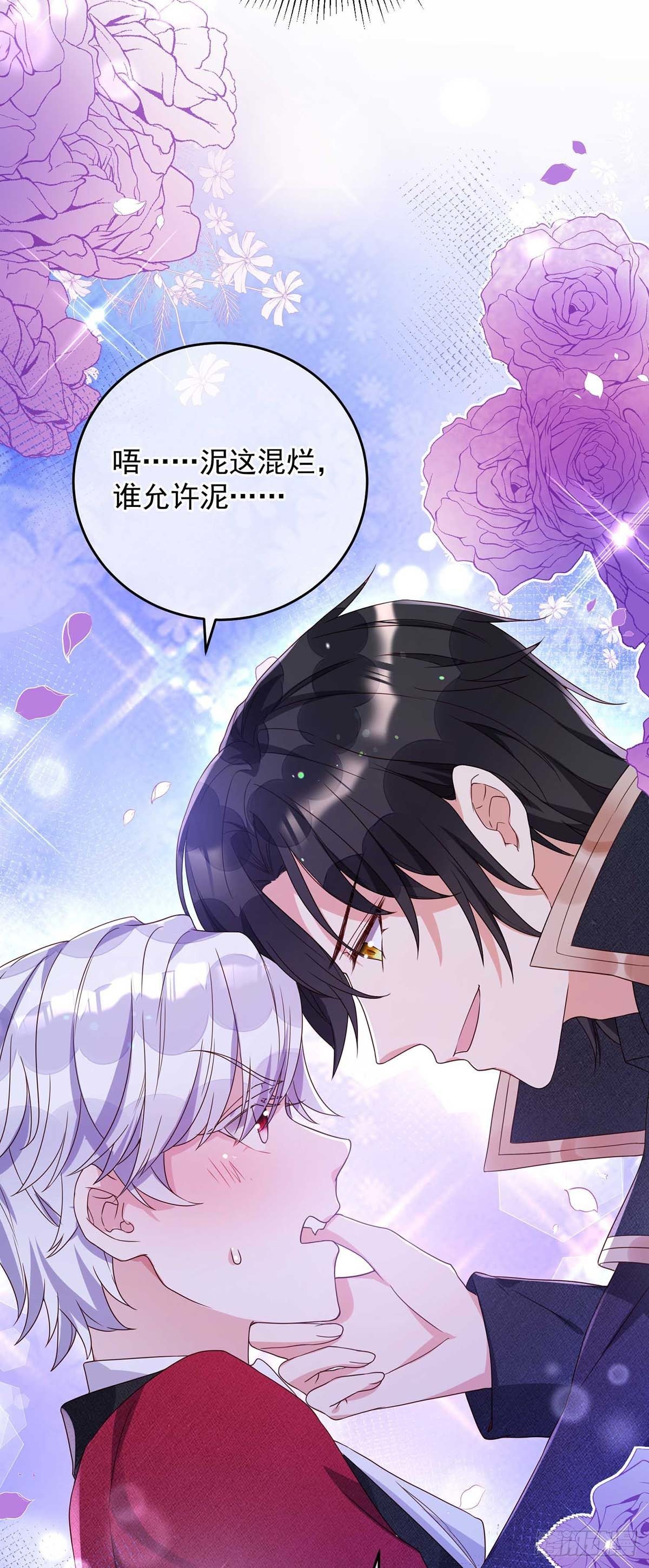 第13话 你的血好香10