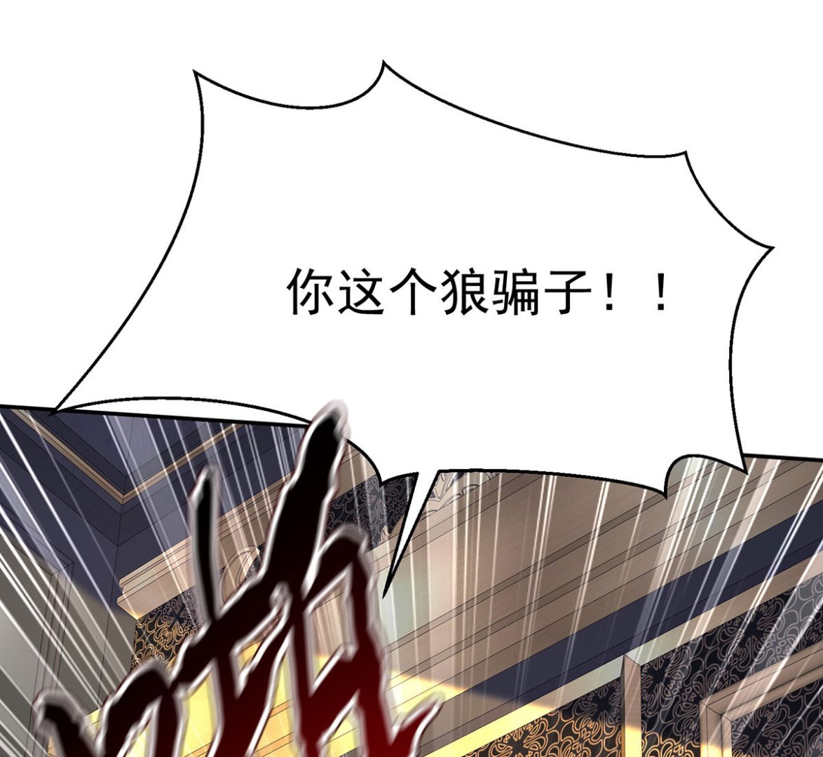 第109话 你是不是吃醋了？54