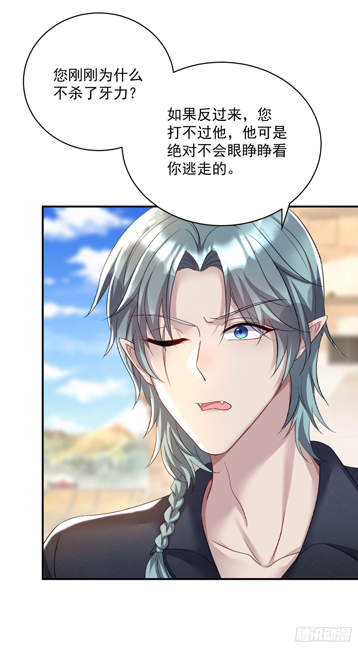第99话傻得可爱21