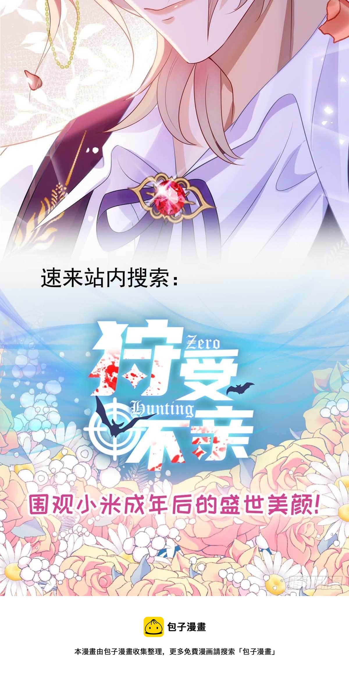 第19话 血袋27