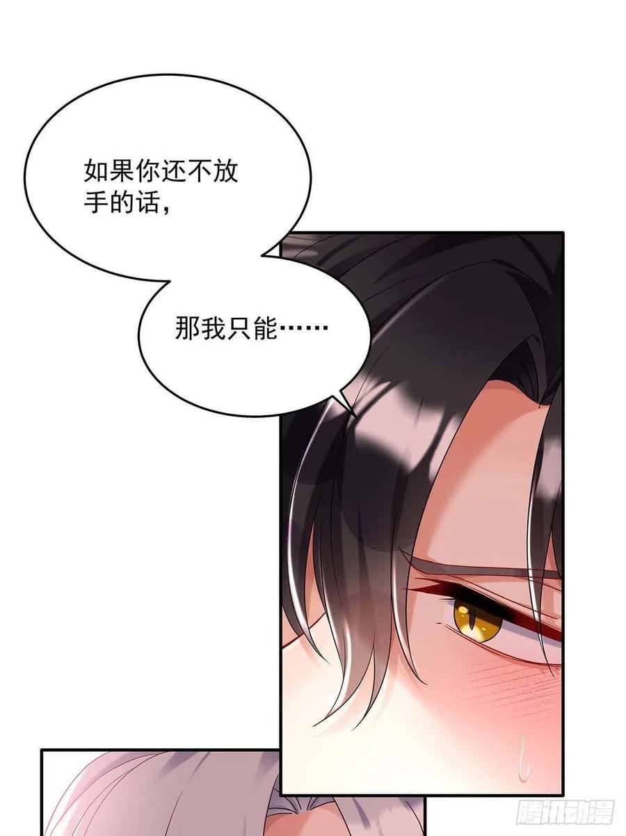 第38话 我只能向您求饶了27