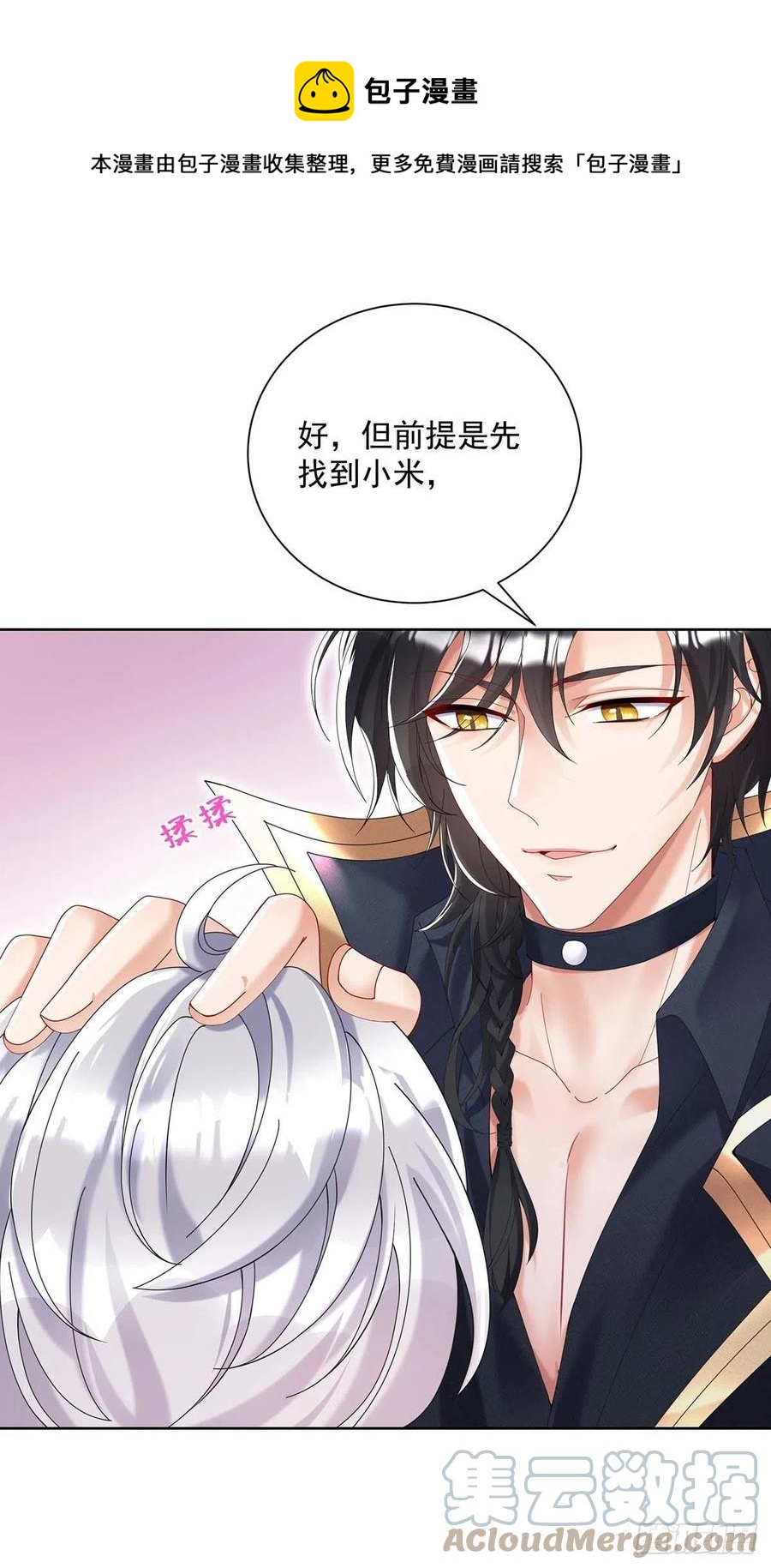 第34话 傲娇得可爱0