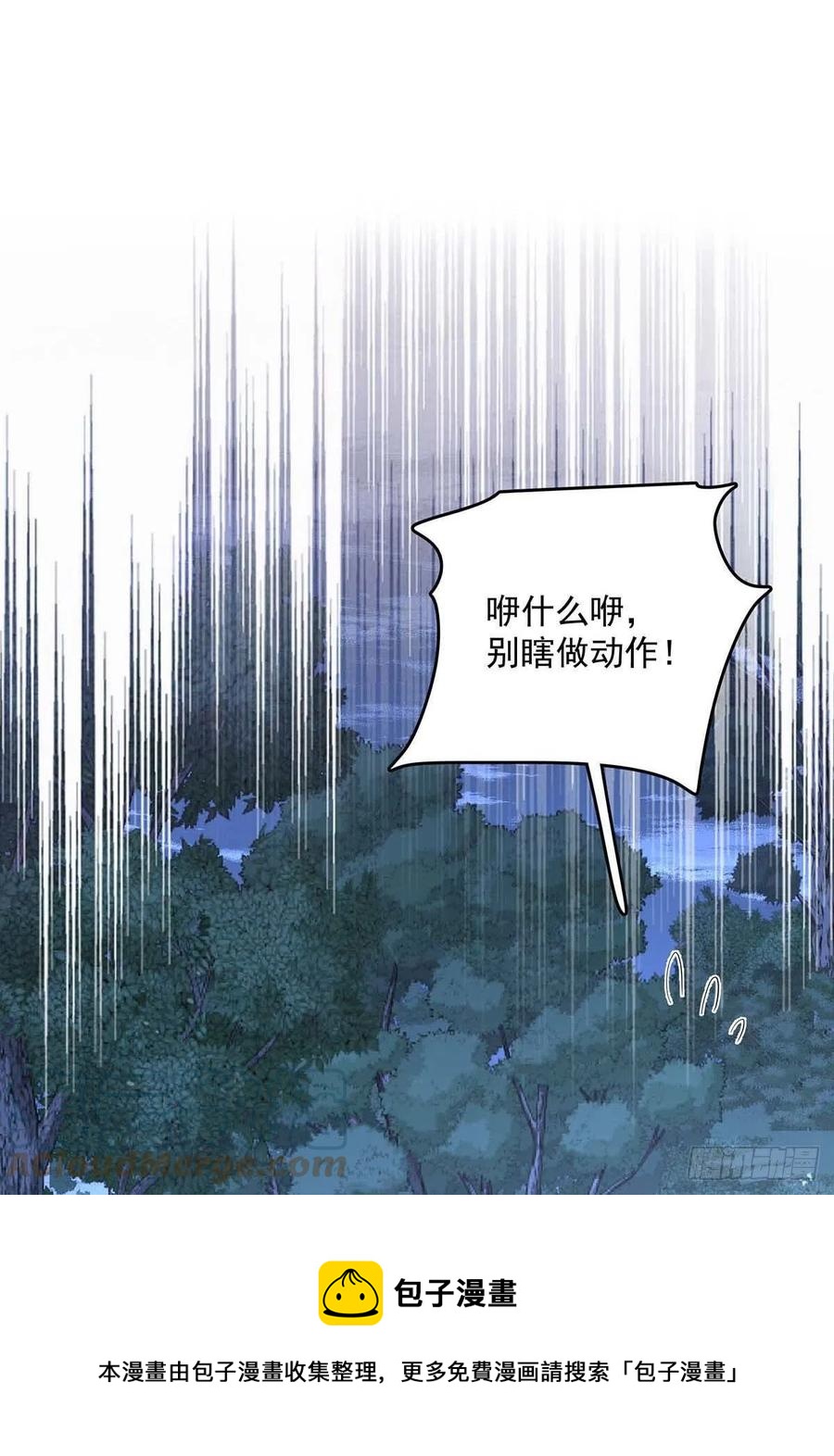 第46话 你不会是不敢吧？24