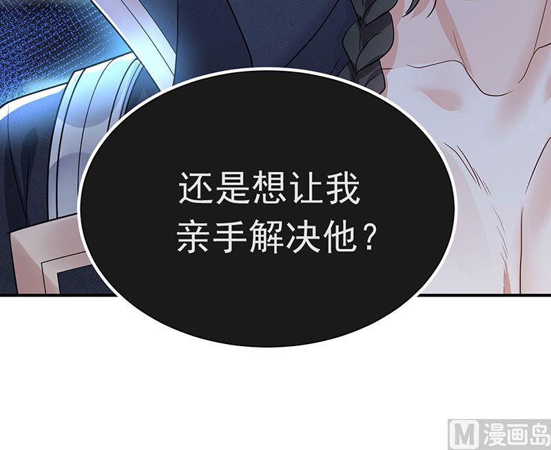 第105话 他只是来找我的62