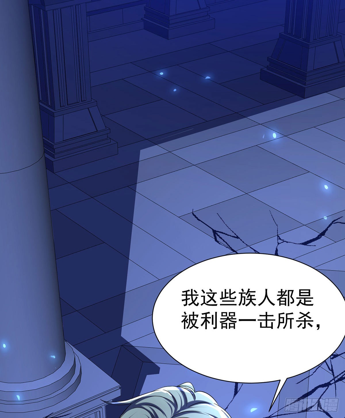 第88话 他在演戏？10