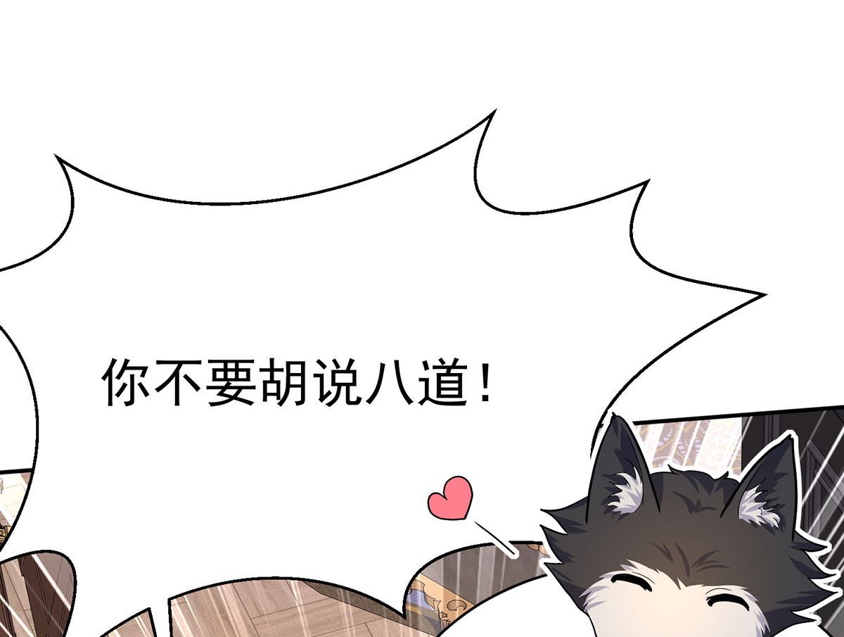 第110话 留下来陪我好不好3