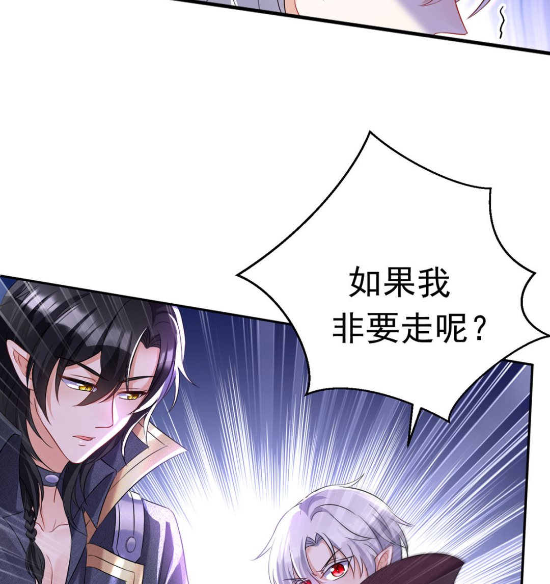 第110话 留下来陪我好不好28