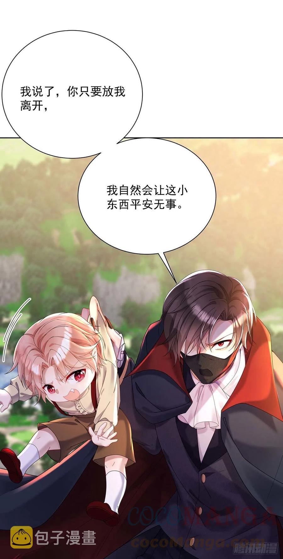 第33话 他让我很不高兴6