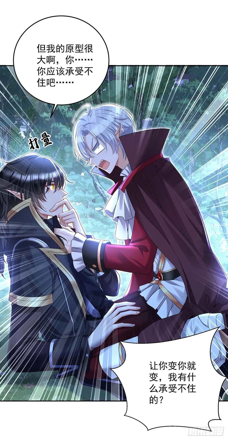 第46话 你不会是不敢吧？1