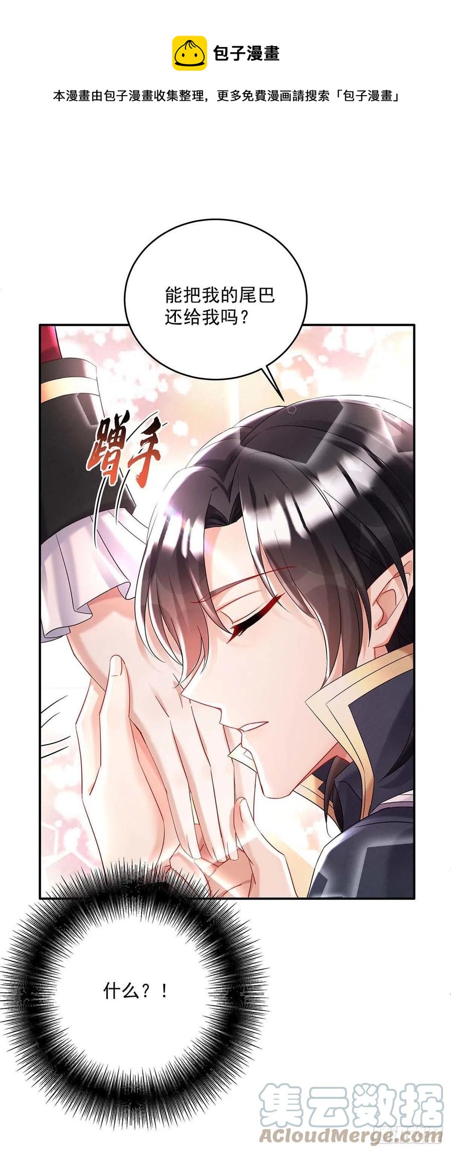 第39话 主人，下次让我来0