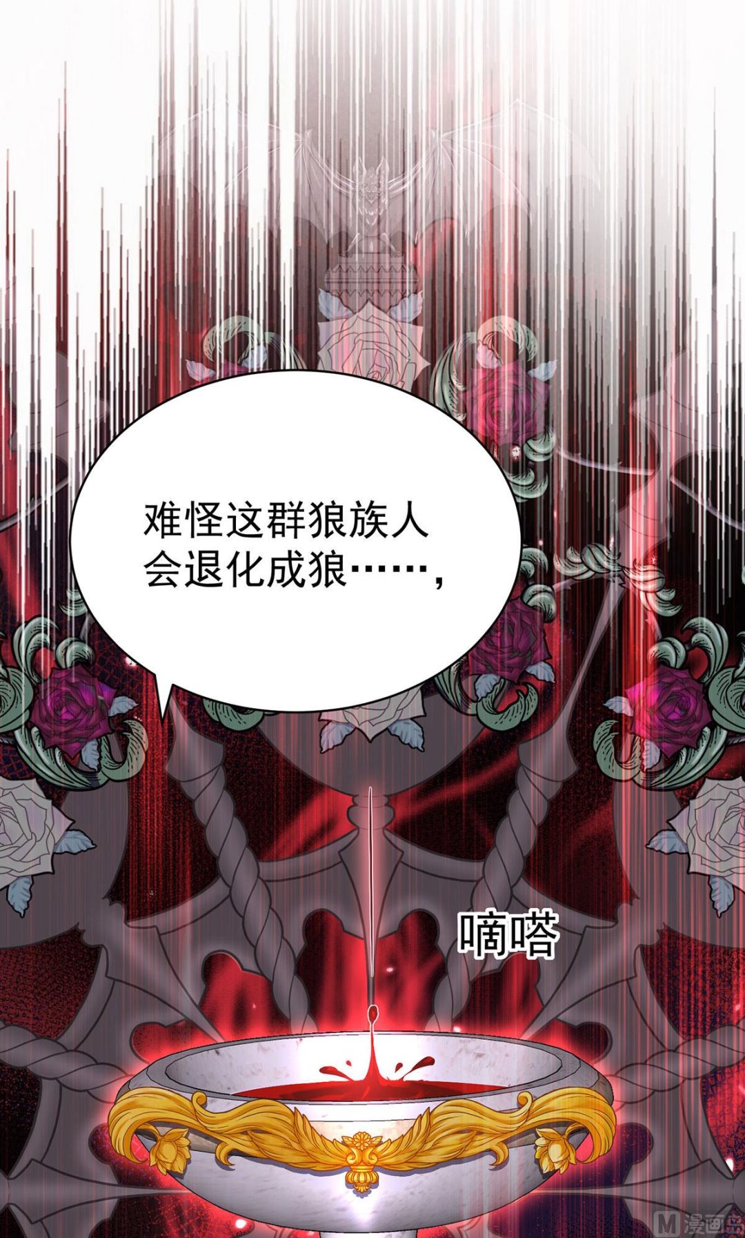 第121话 源血3