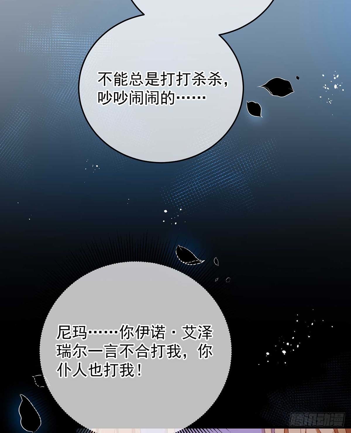 第8话 “友好会谈”9