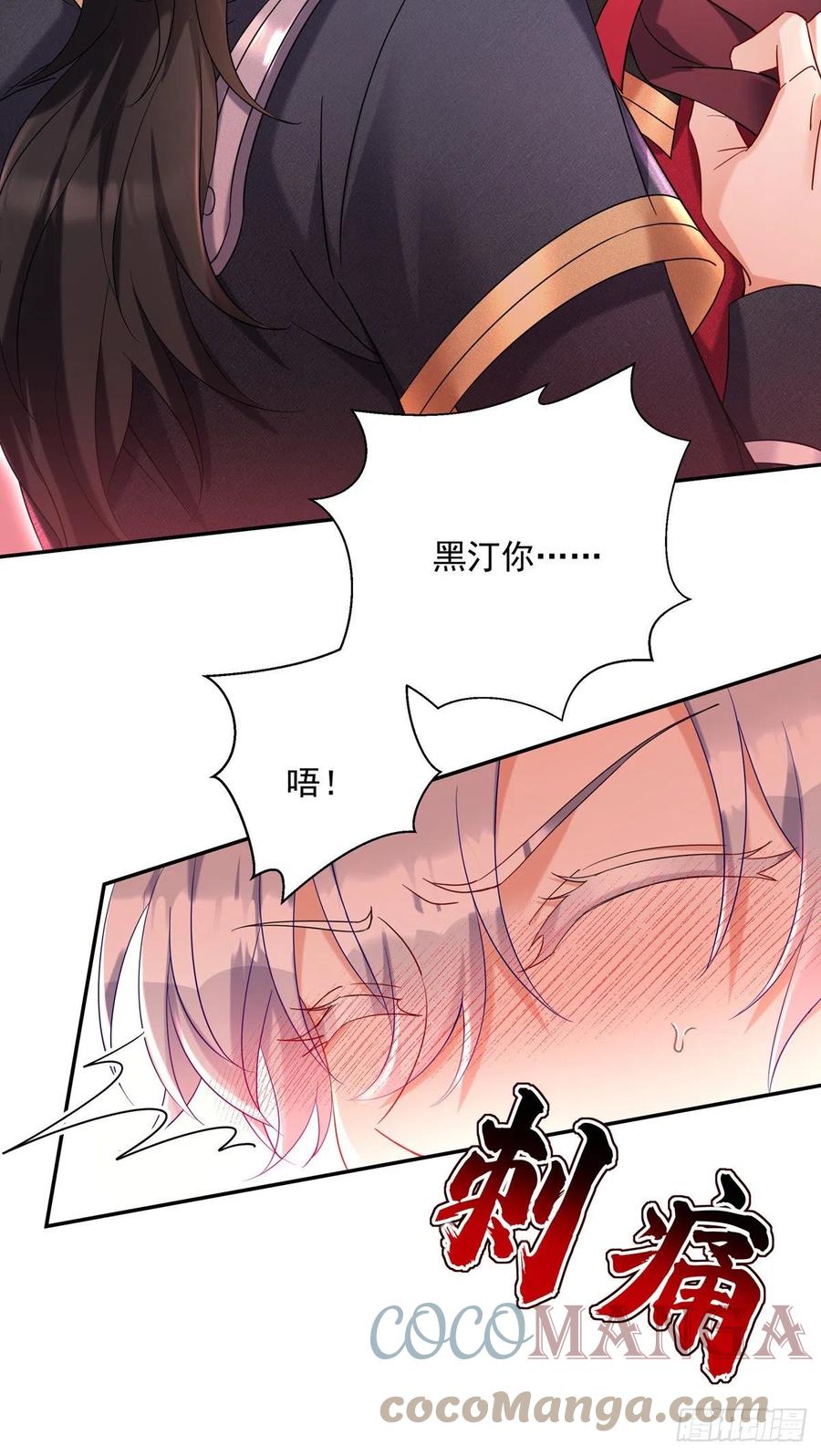 第51话 主人实在太香了10