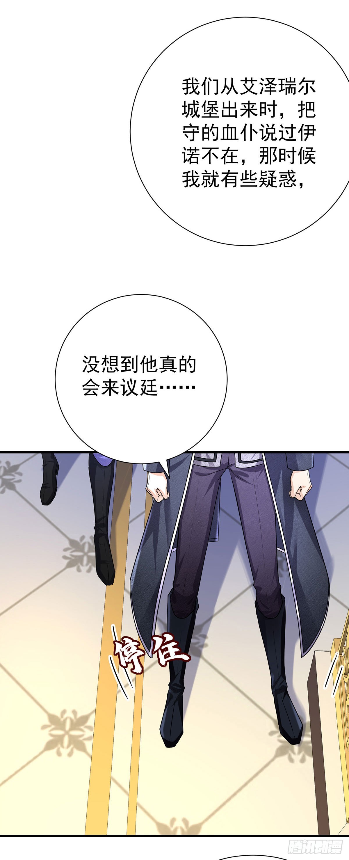 第86话 轮番羞辱2