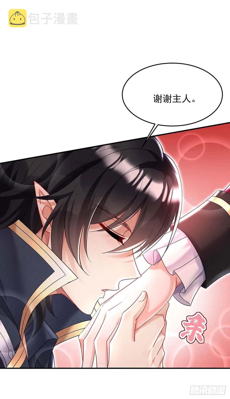第39话 主人，下次让我来5
