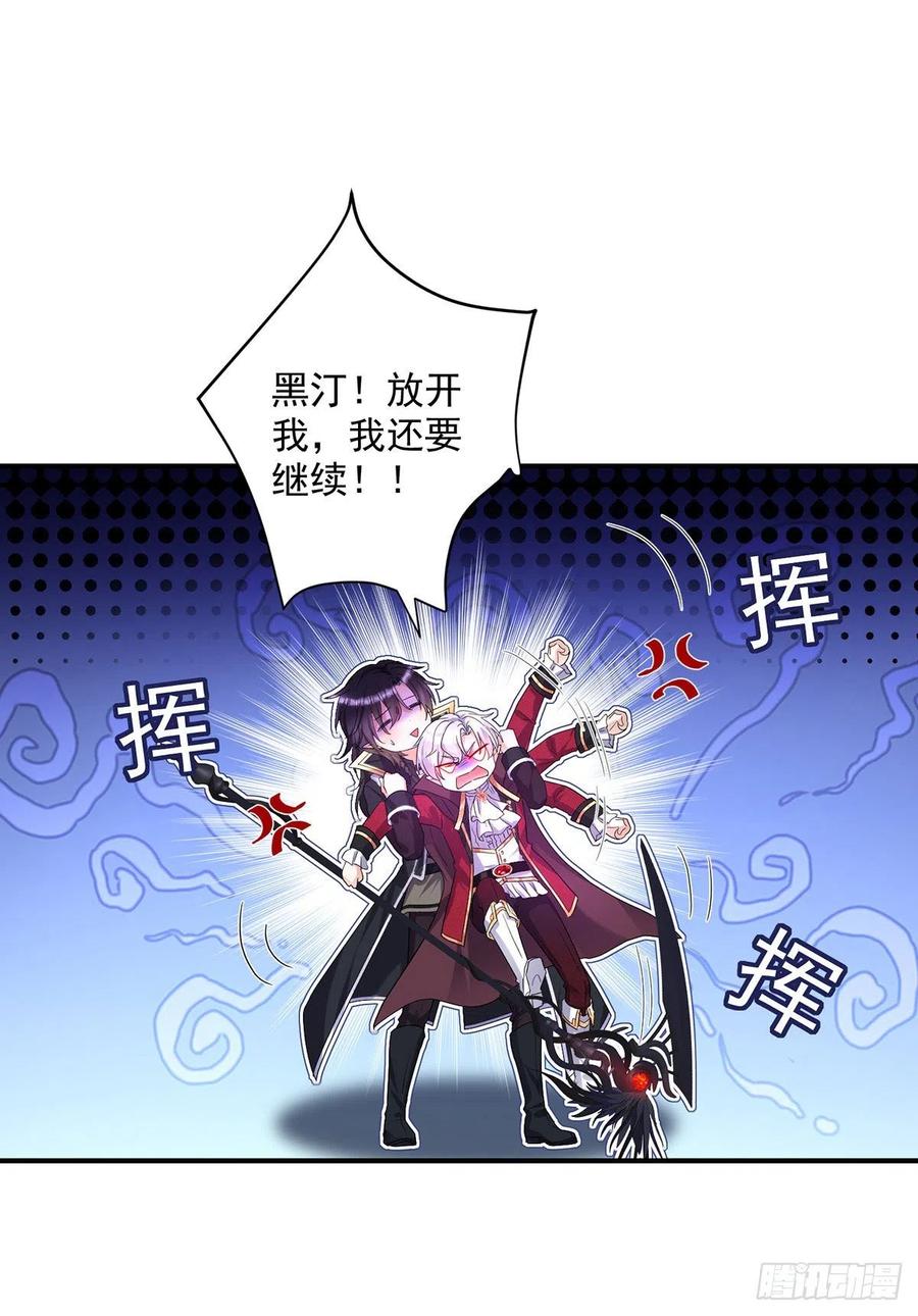 第60话 我只对你俯首称臣3