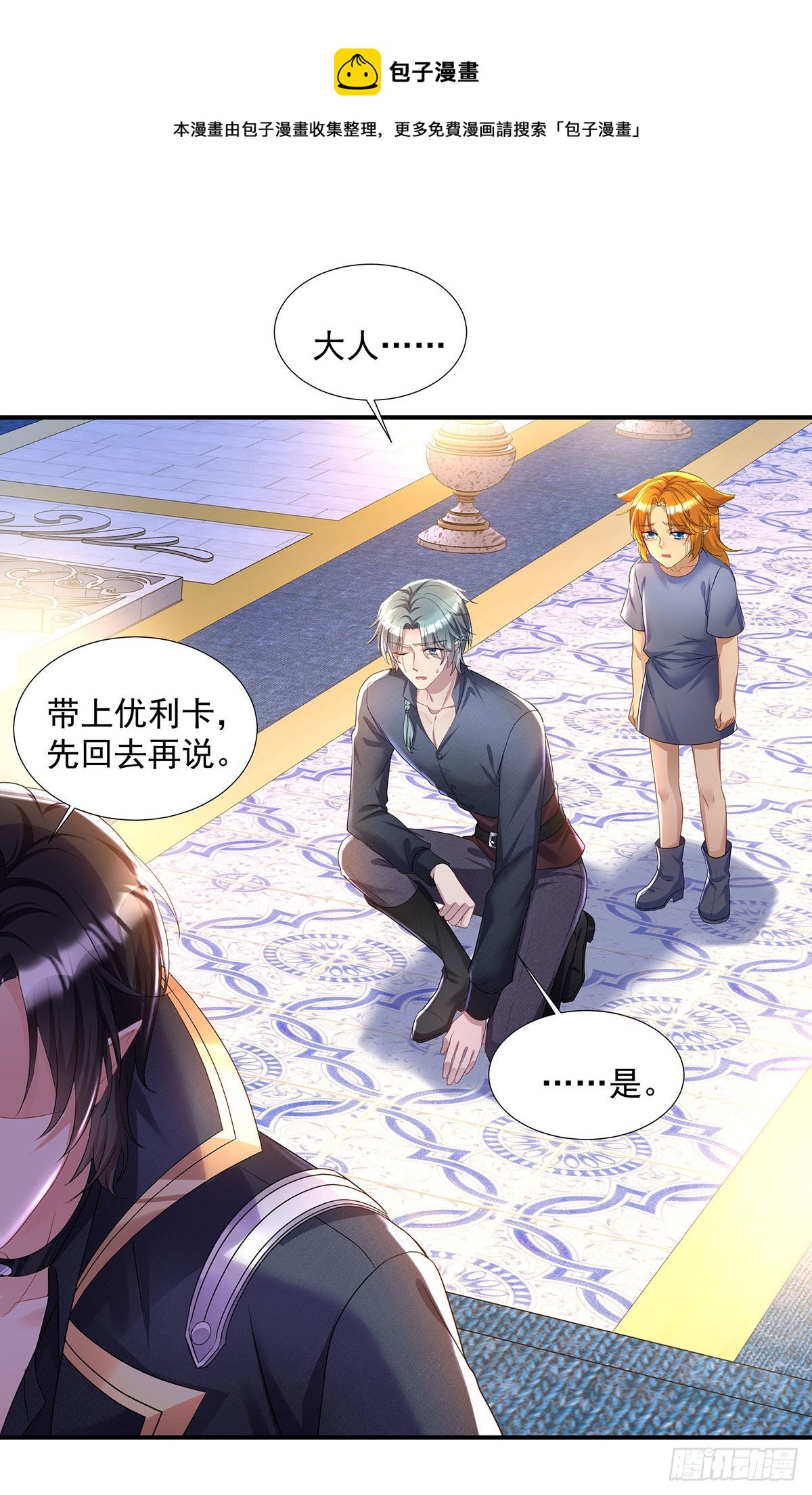 第69话 伊诺是不同的0
