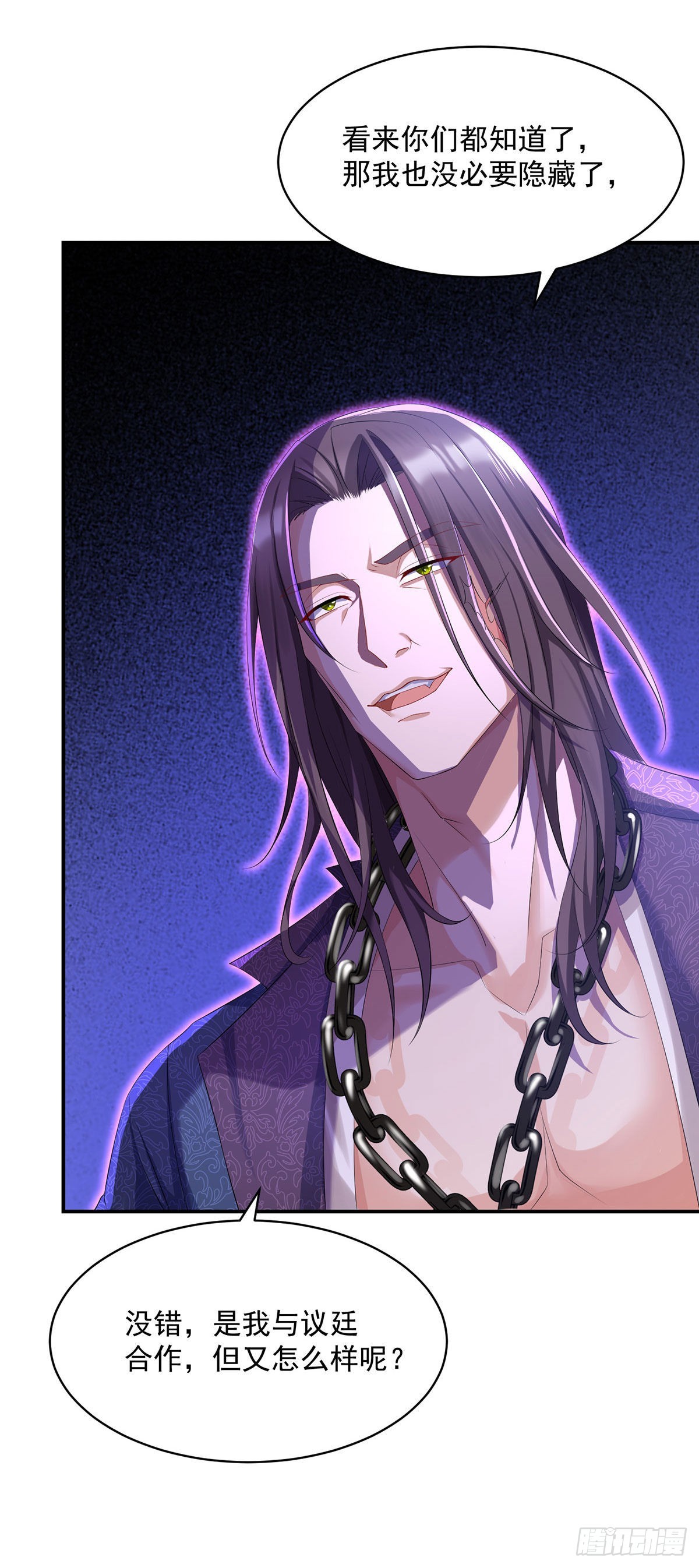 第93话你不配21