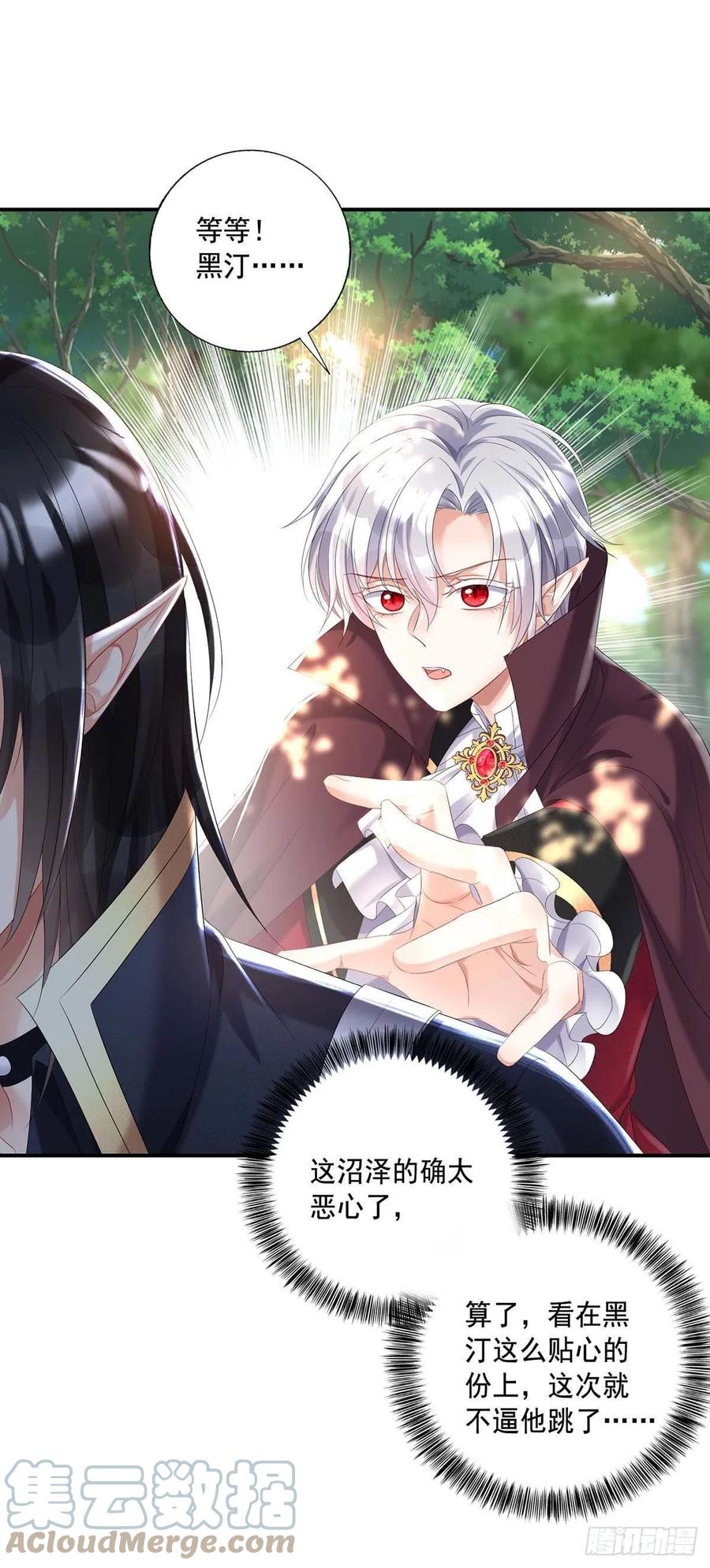 第37话 主人，您心软了啊26