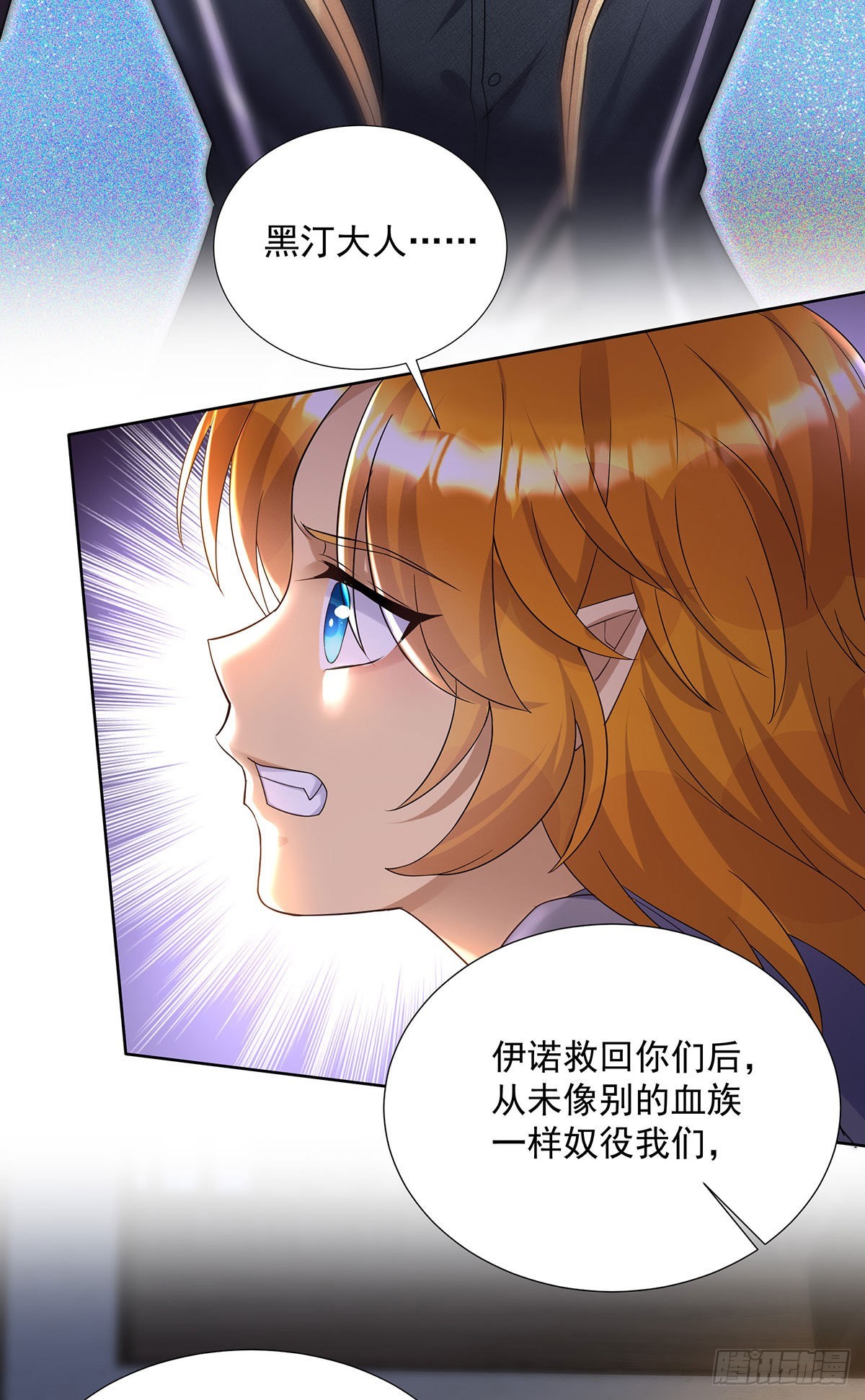 第69话 伊诺是不同的7