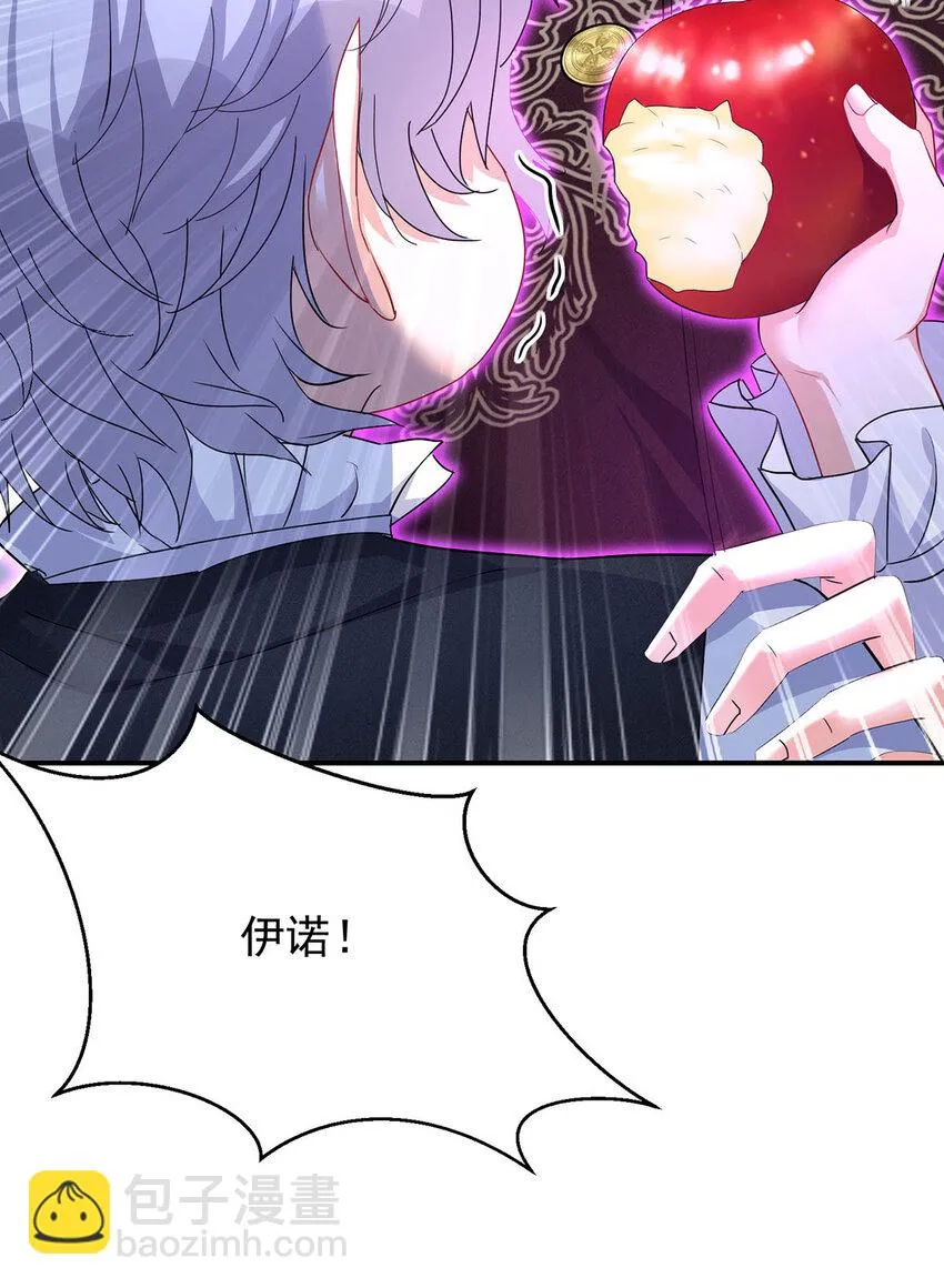 第169话 毒苹果27