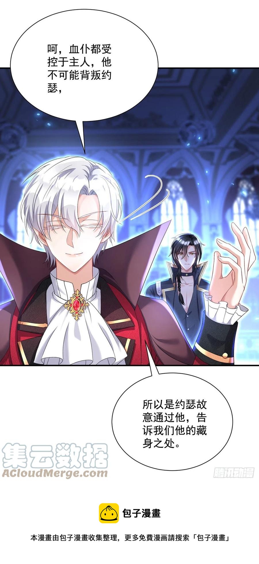 第53话 先解决我们的事16