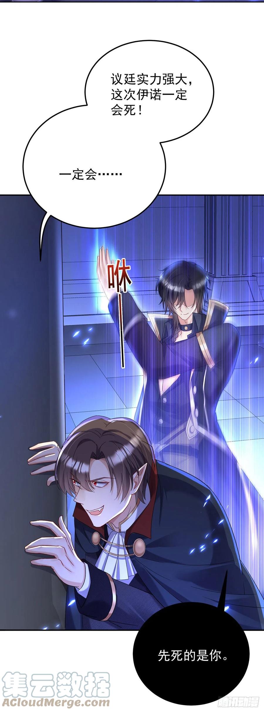 第58话 主人所愿，我皆遵从10