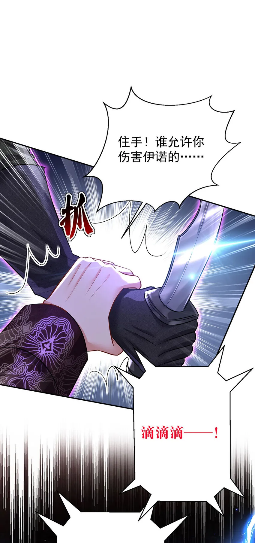 第166话 游戏30